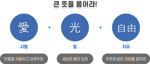 교훈 이미지
